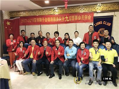 Splendid Service Team: held the 9th captain team meeting and regular meeting of 2017-2018 news 图2张